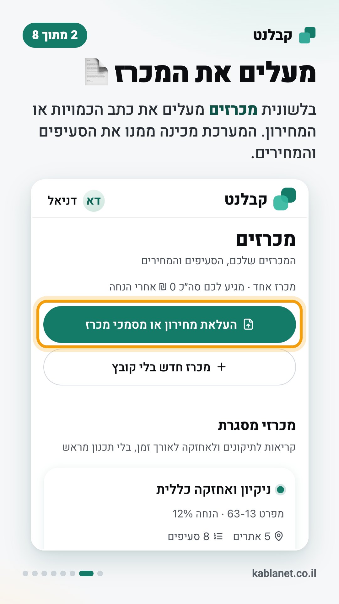 צילום מסך מקבלנט: מעלים את המכרז