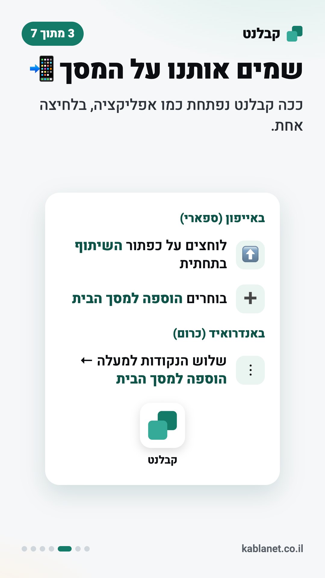 איור: שמים אותנו על המסך