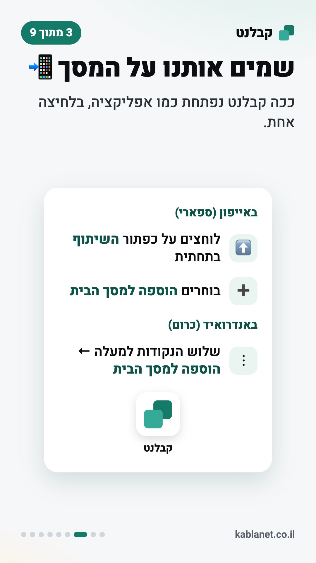 איור: שמים אותנו על המסך