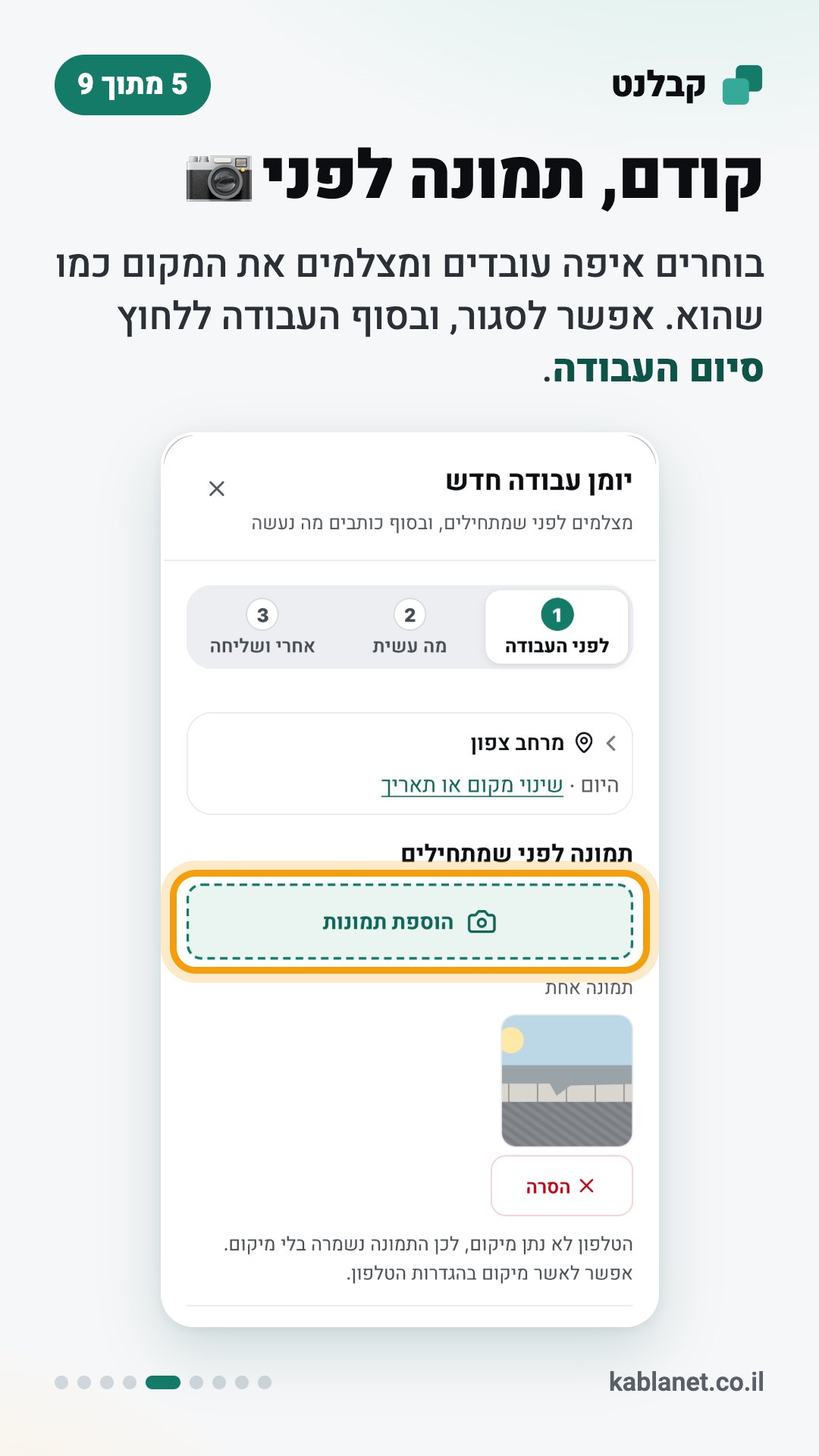 צילום מסך מקבלנט: קודם, תמונה לפני