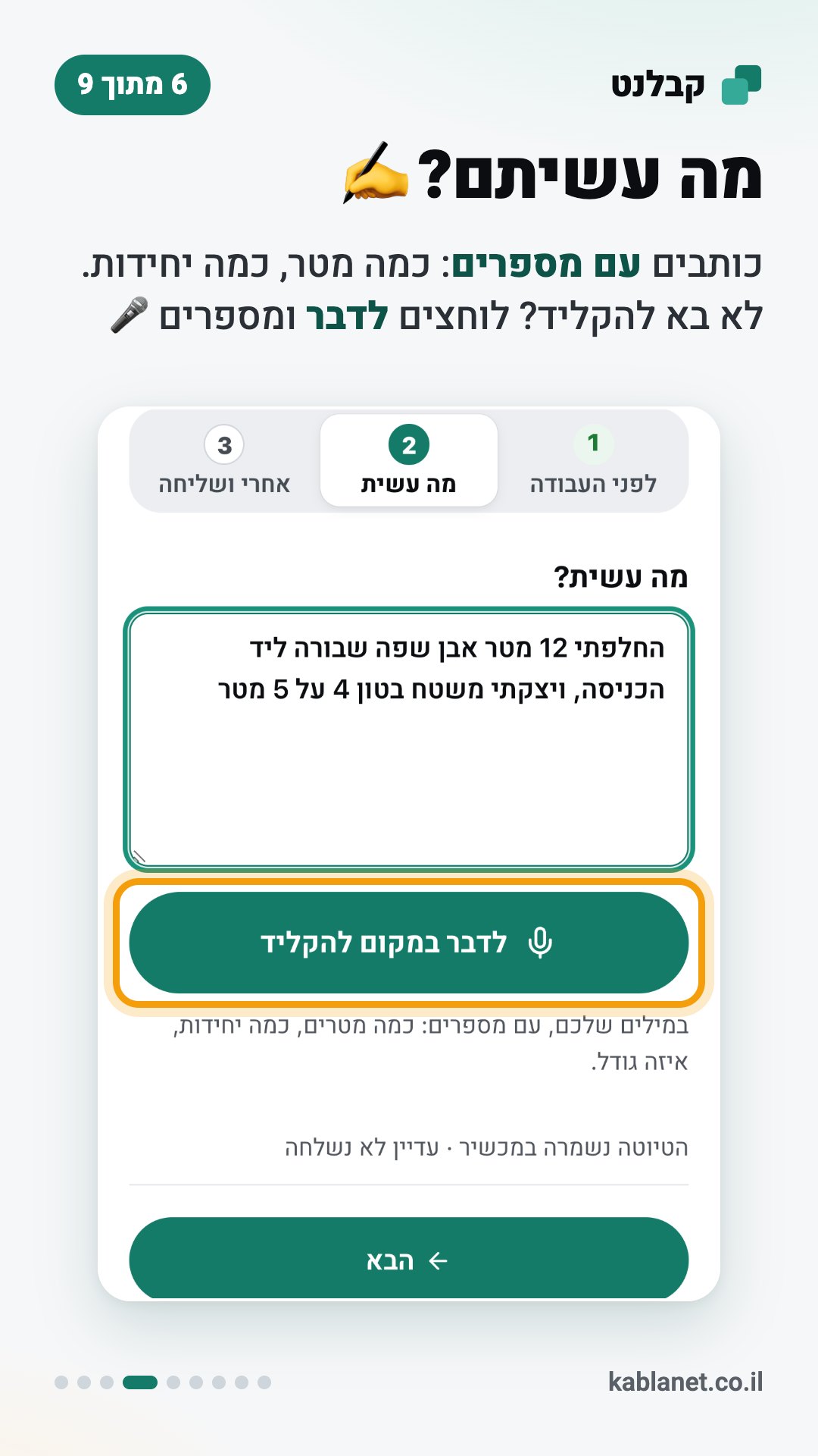 צילום מסך מקבלנט: מה עשיתם?